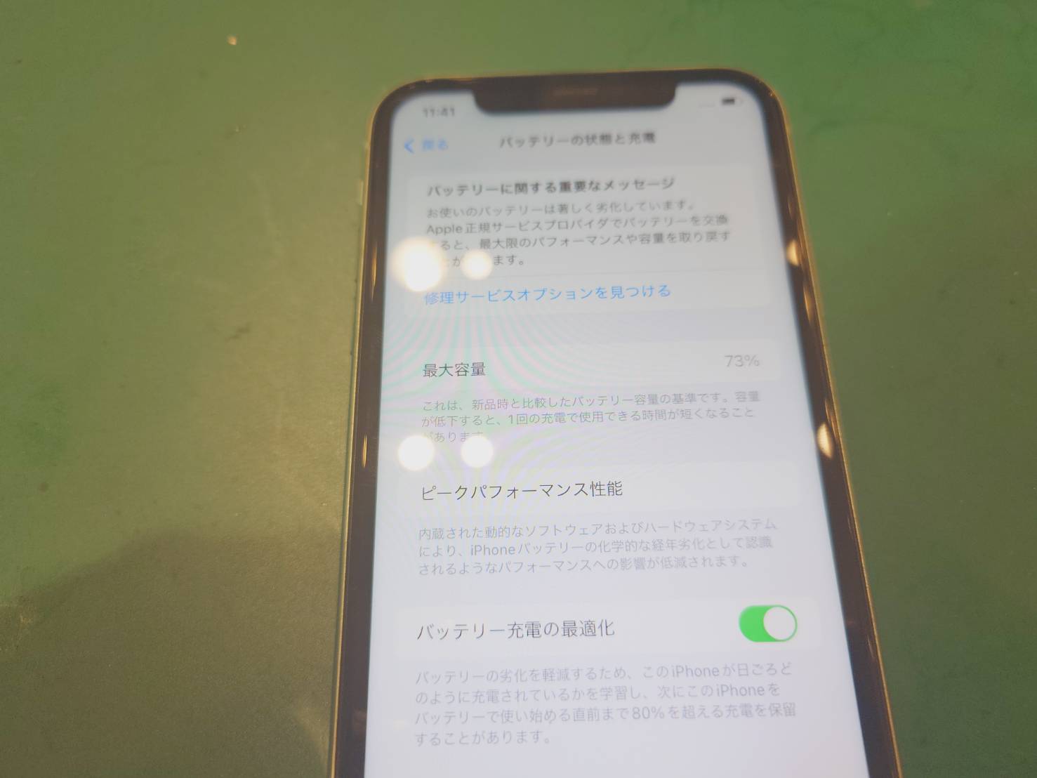 【中目黒よりご来店】iPhone11のバッテリー交換修理をご依頼いただきました！